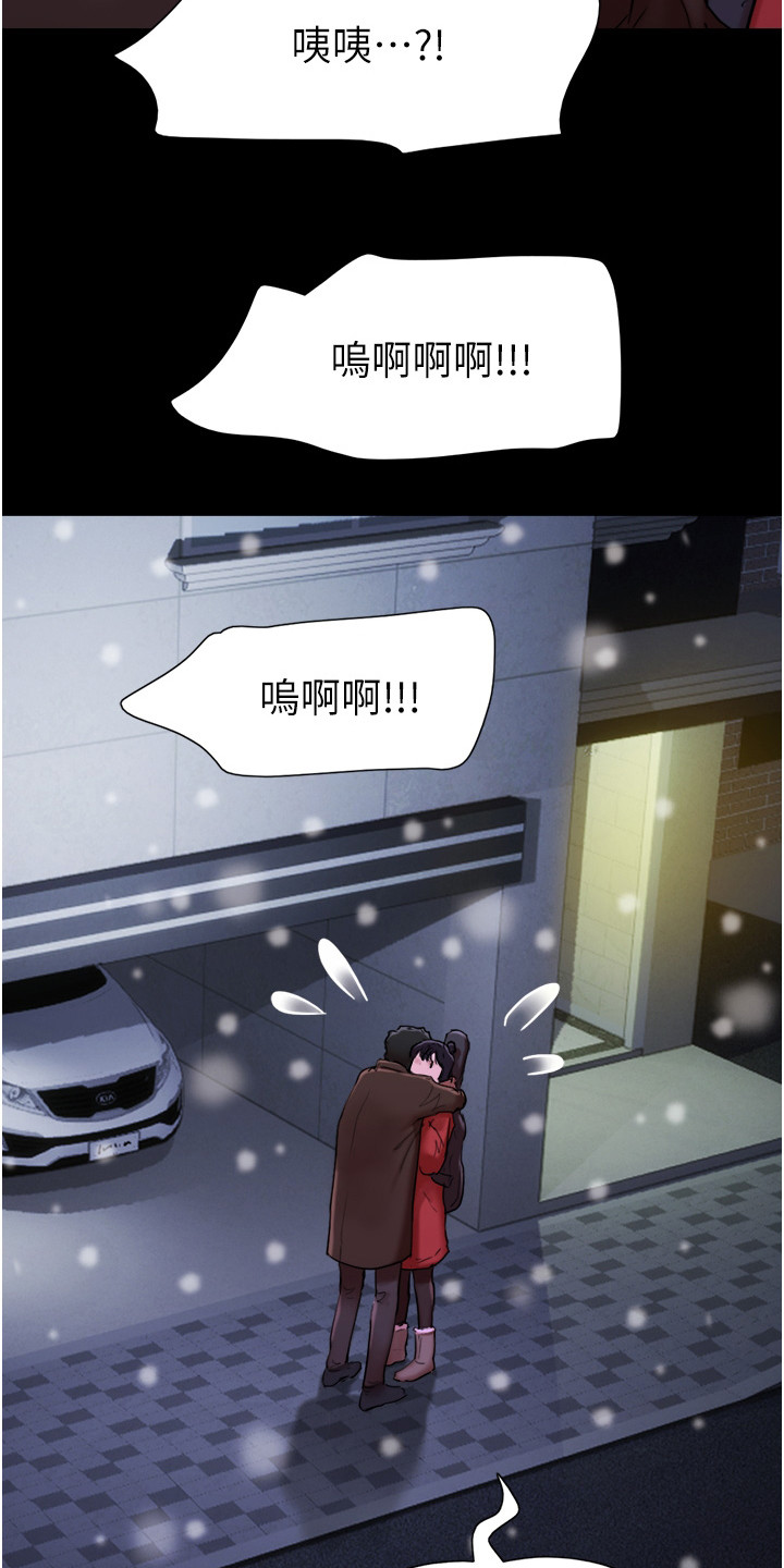 前女友的戒指扔了漫画,第8话4图