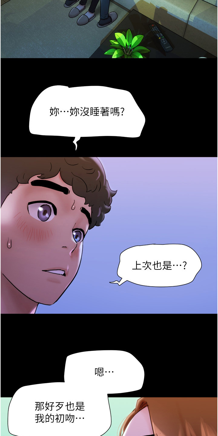 前女友突然联系你是什么意思漫画,第4话1图