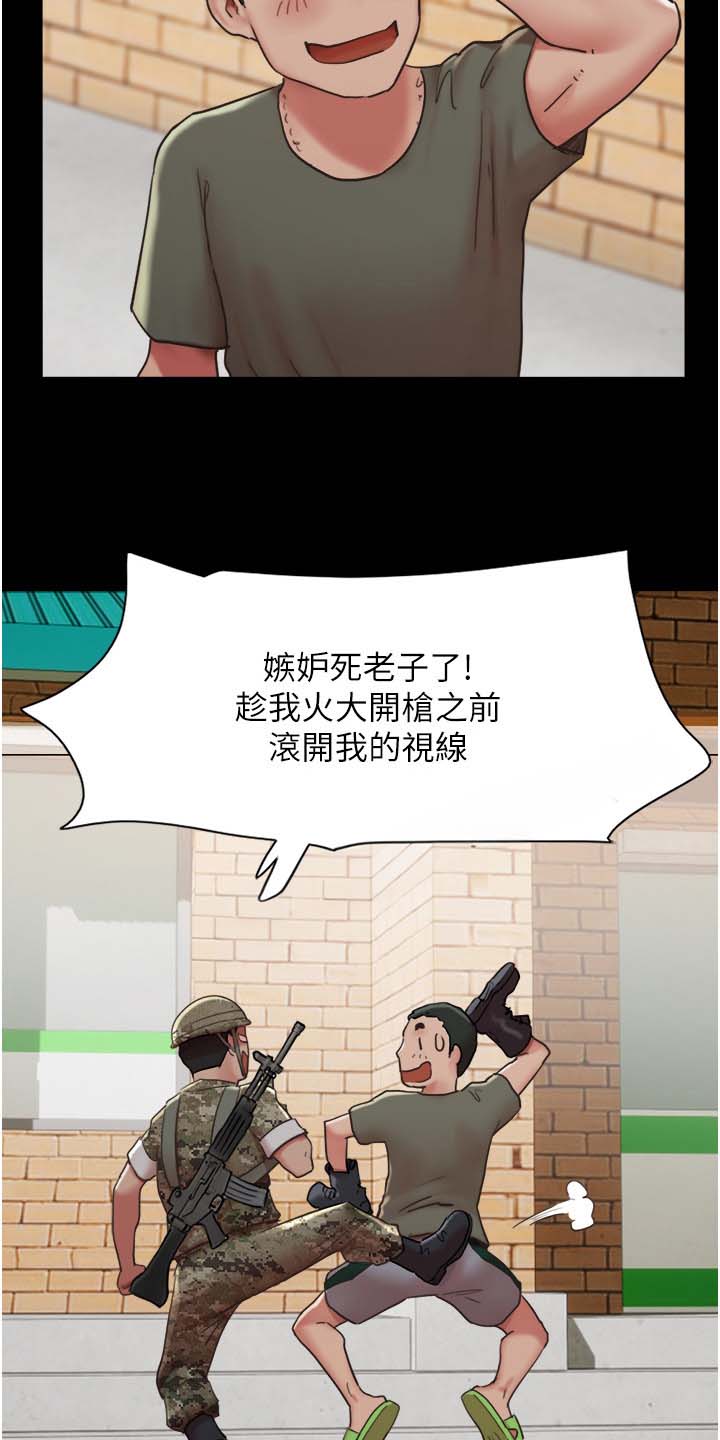 前女友的戒指被现女友发现怎么处理漫画,第6话5图