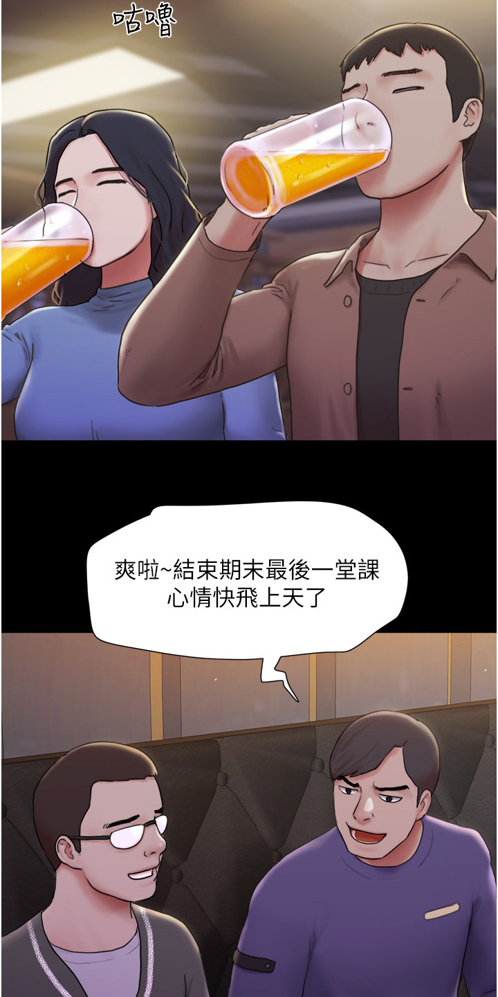 前女友的戒指可以要回来吗漫画,第1话3图