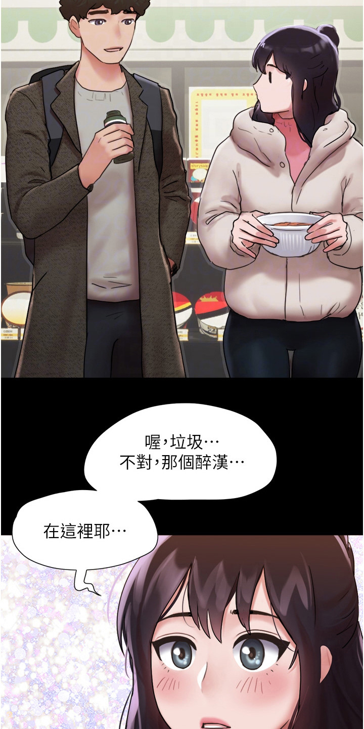 前女友的戒指可以要回来吗漫画,第10话4图