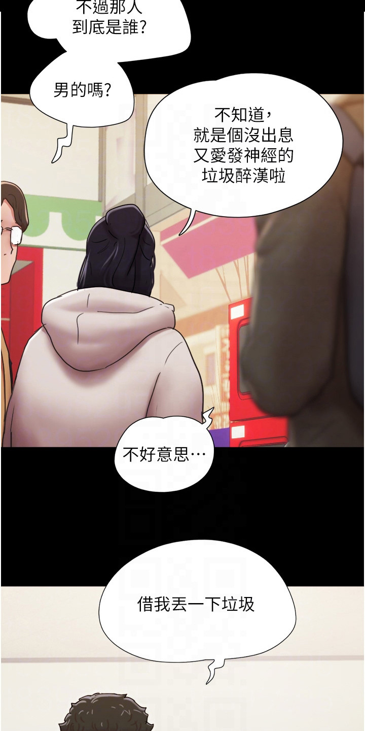 前女友的戒指可以要回来吗漫画,第10话3图