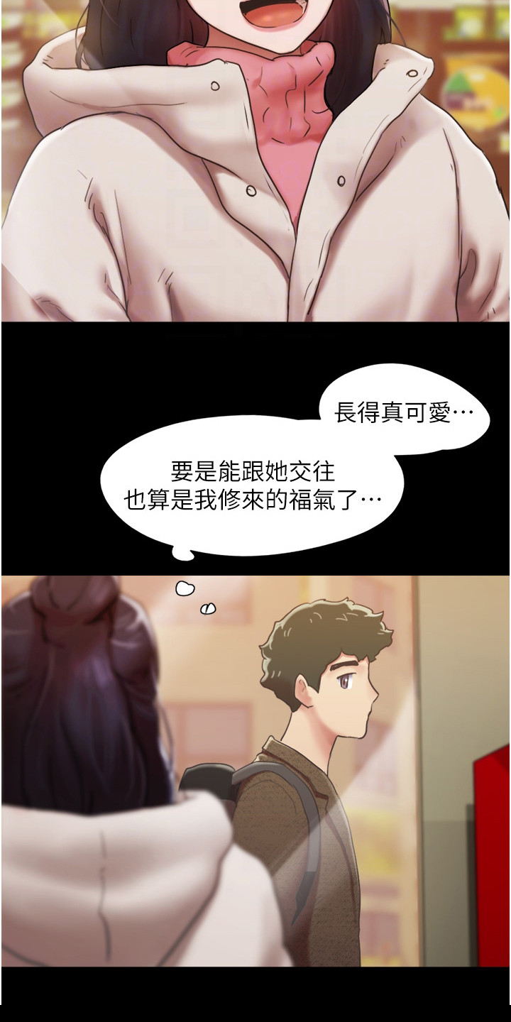 前女友的秘密漫画,第9话4图