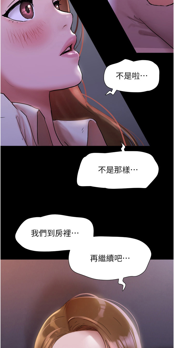 前女友的戒指被现女友发现怎么处理漫画,第5话3图