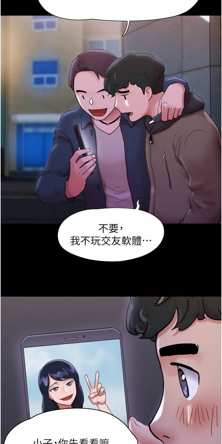 前女友的戒指能给新女友戴吗漫画,第2话3图