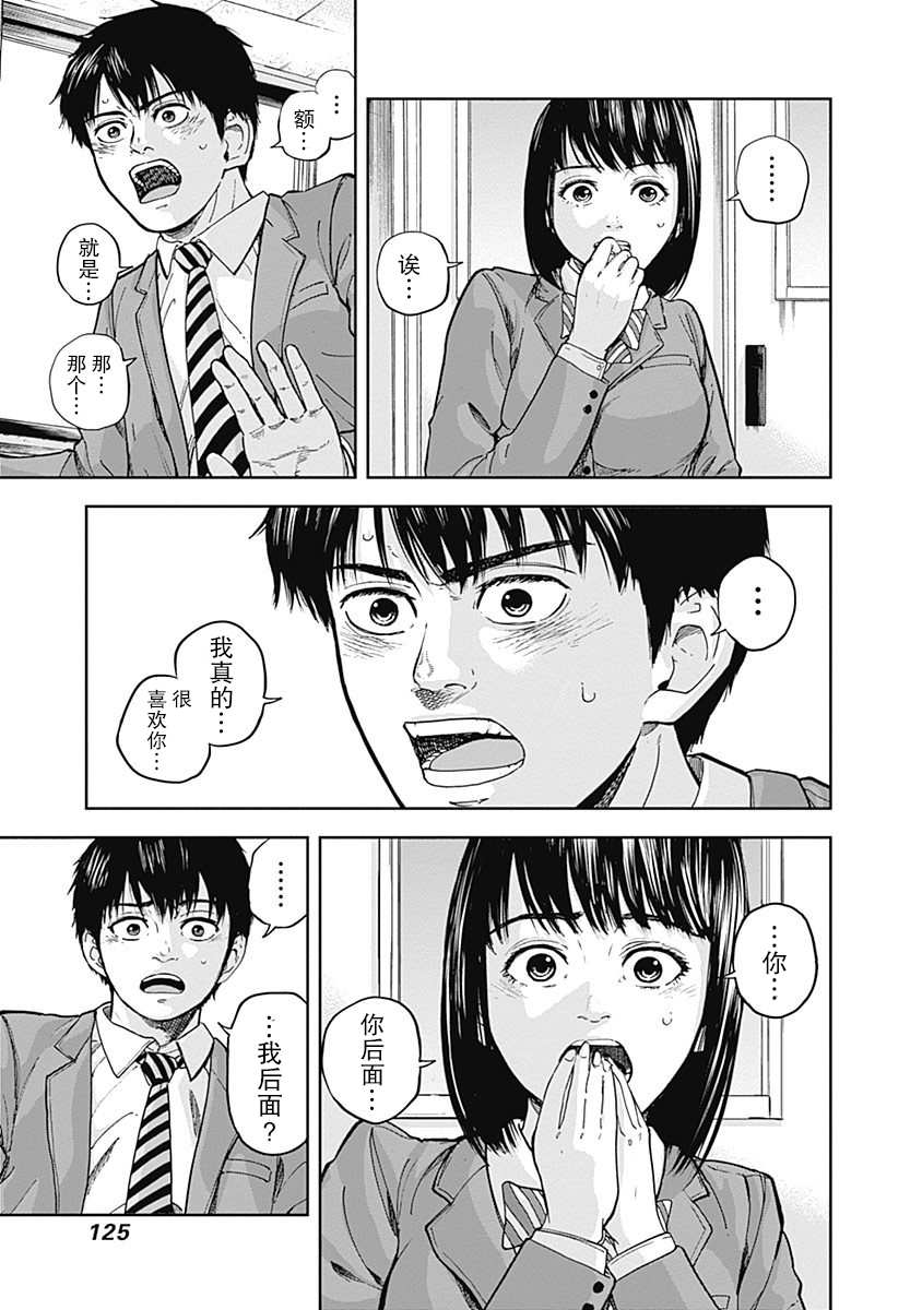 L ibidors漫画,第3话1图