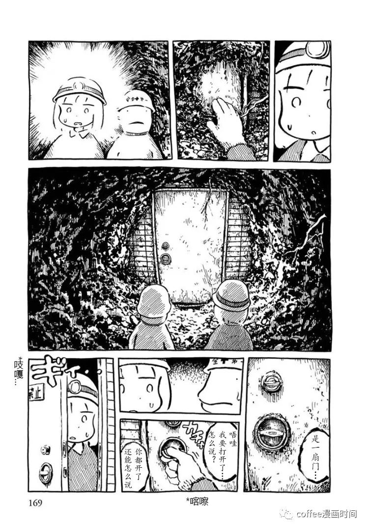 红薯藤仙境漫画,第1话4图