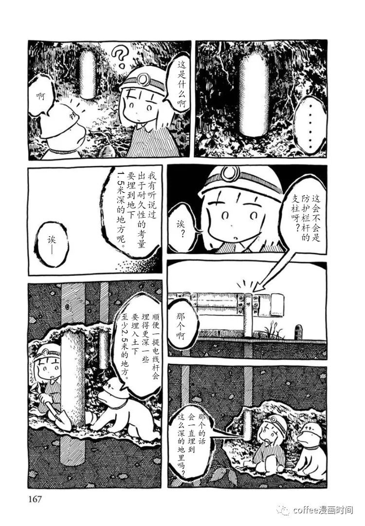 红薯藤仙境漫画,第1话2图