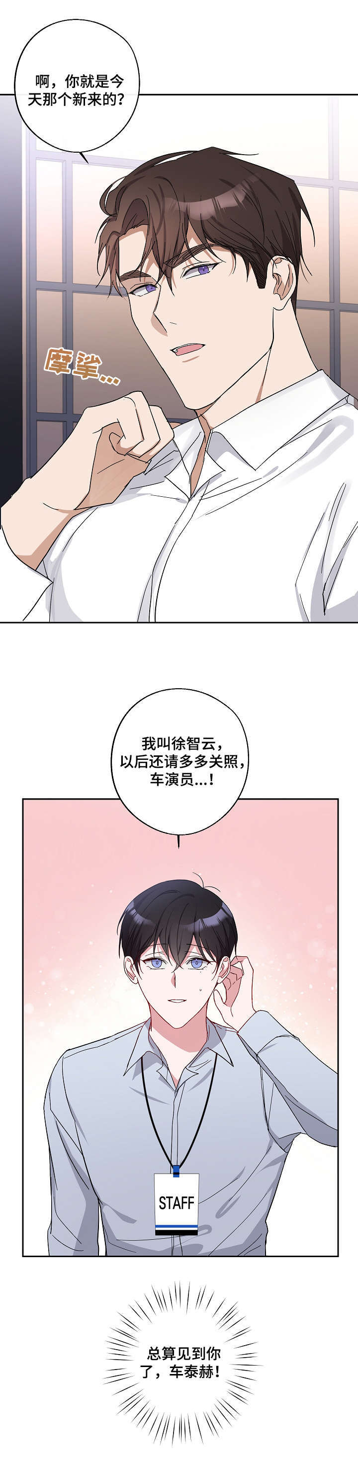 待在我身边钢琴漫画,第1章：开端4图