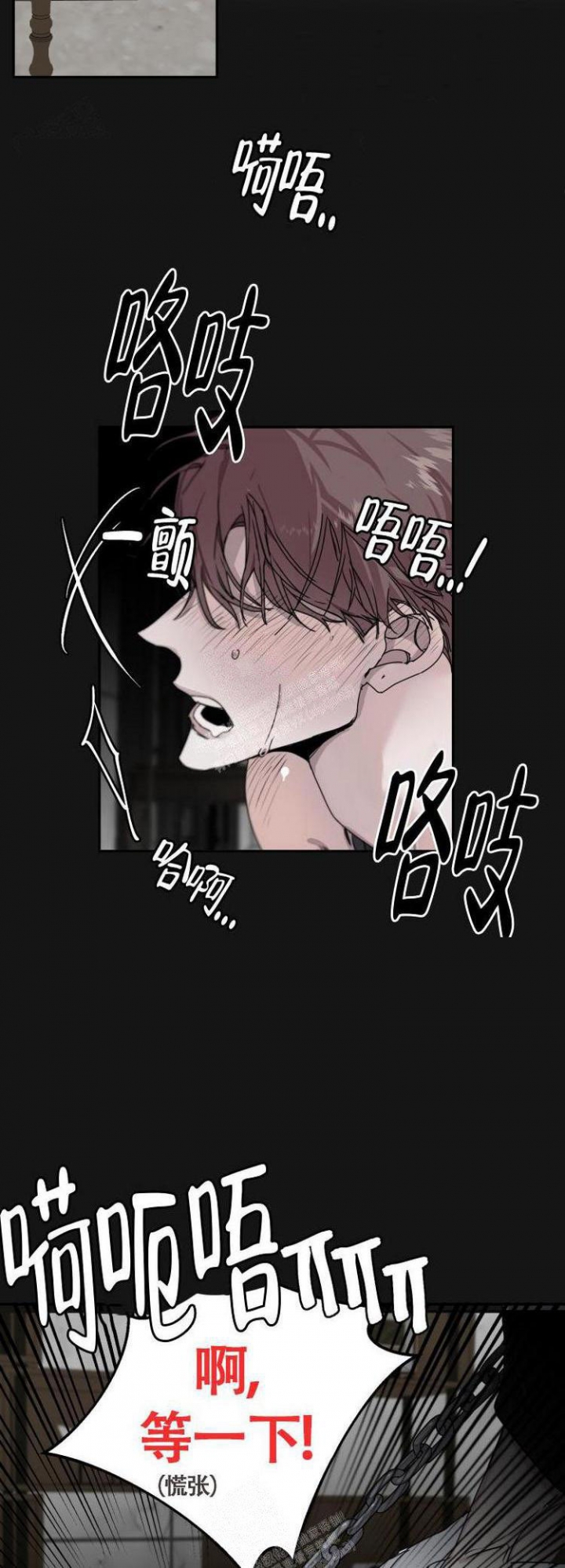 单向浪漫漫画,第8话5图