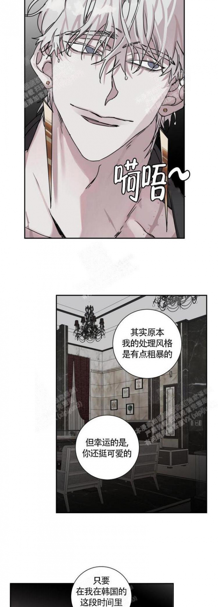 单向浪漫漫画,第8话5图