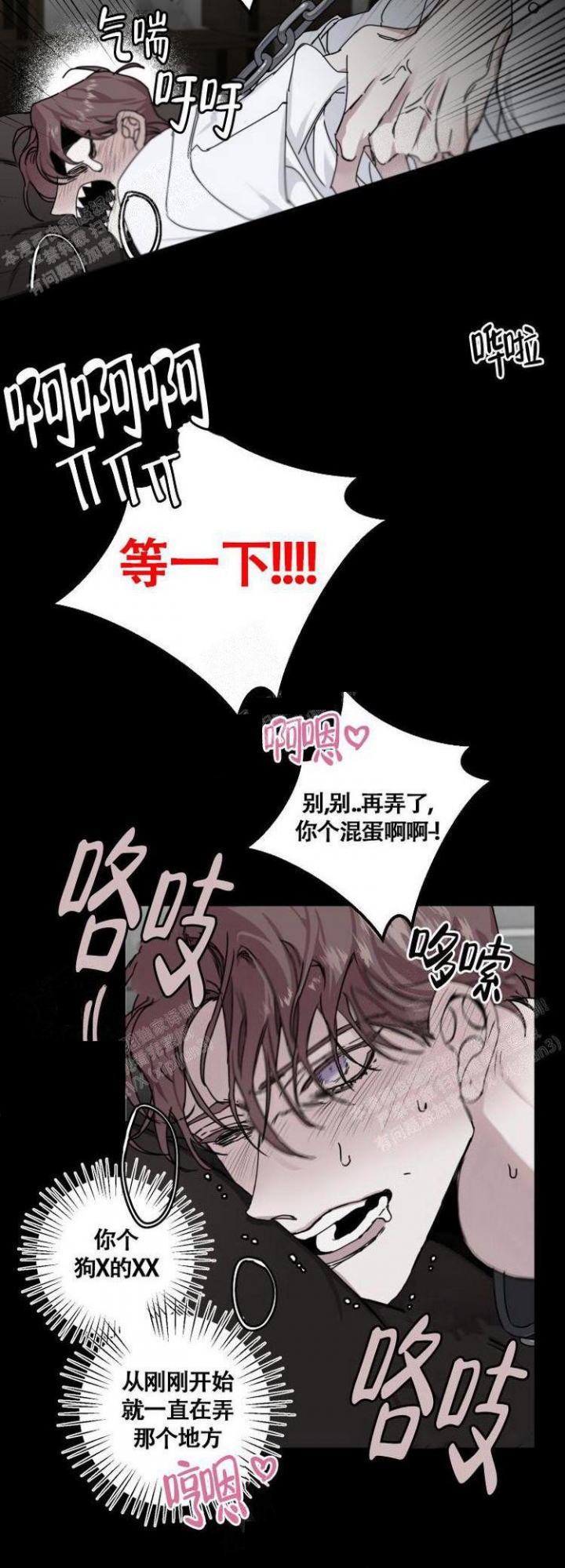 单向浪漫漫画,第8话1图