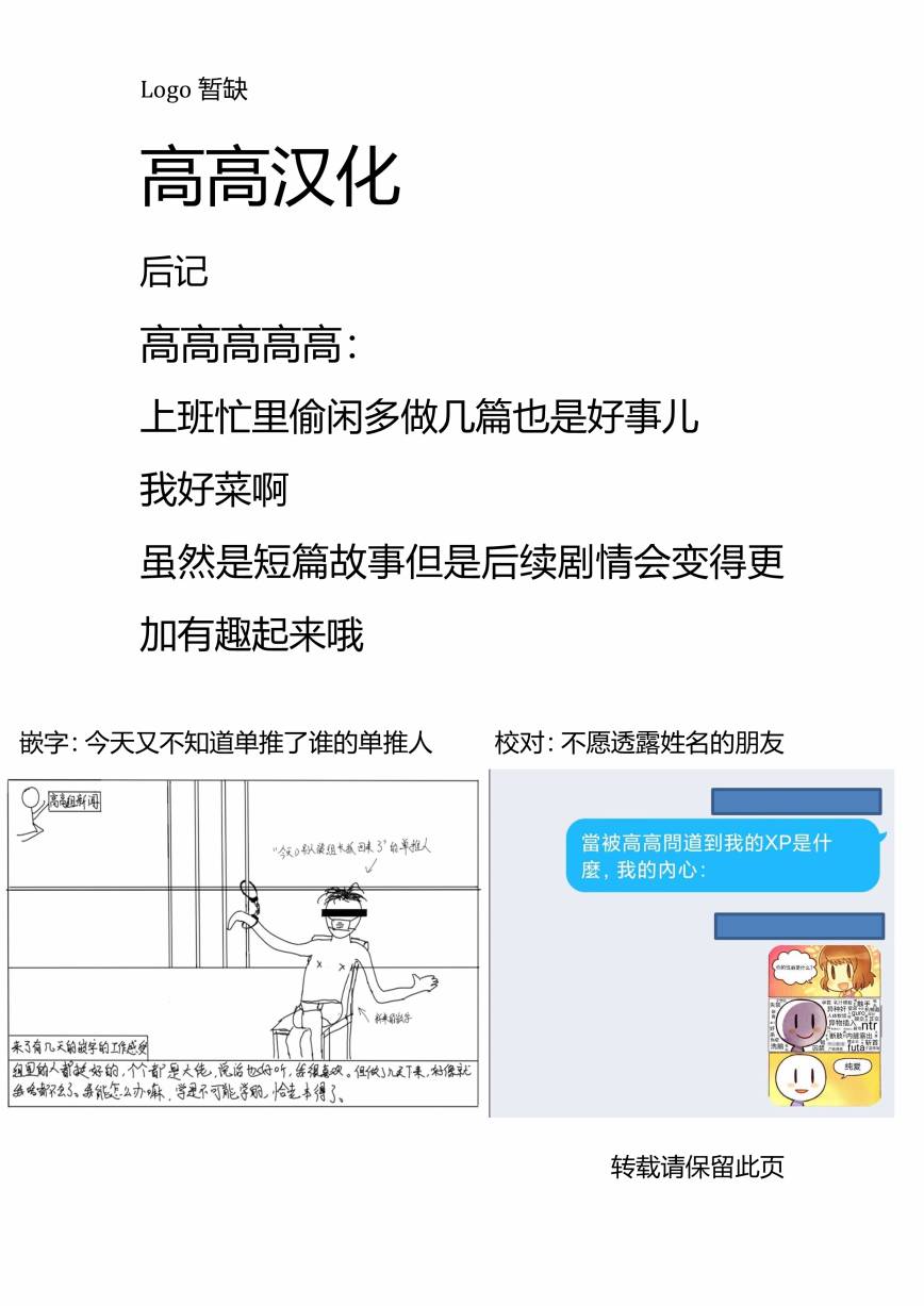 只狼短篇故事漫画,蝴蝶夫人4图