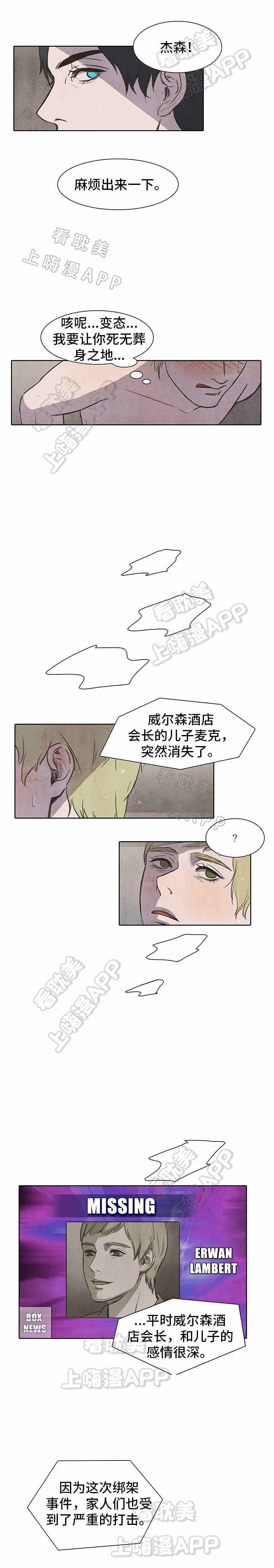 衣冠楚楚小说全文漫画,第12话5图