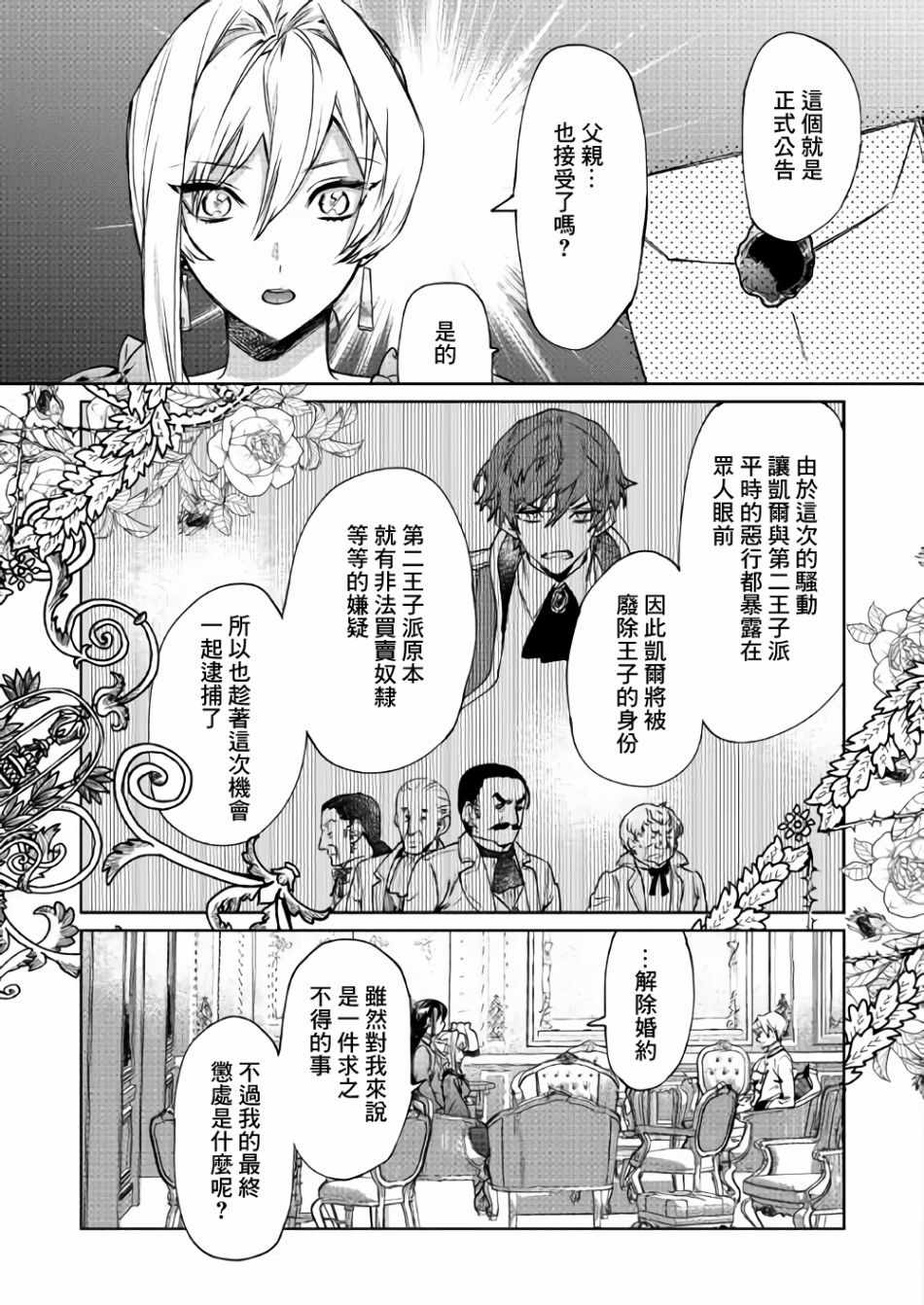 最后再拜托您一件事可以吗漫画漫画,第4话5图