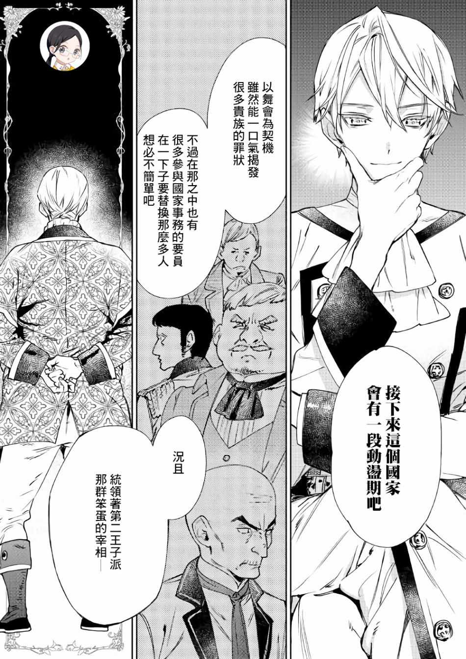 最后再拜托您一件事可以吗漫画漫画,第4话5图