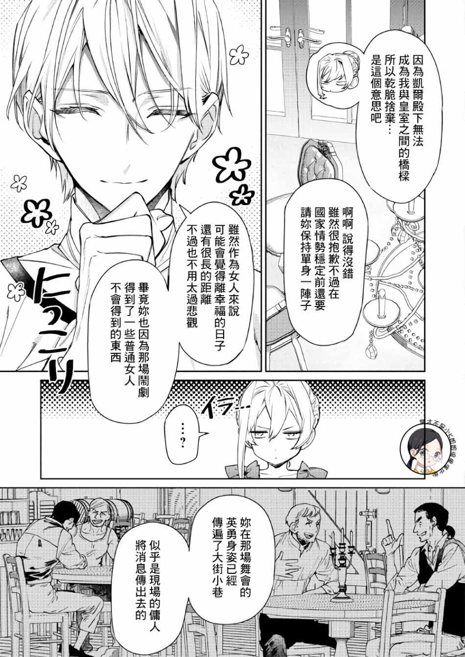 最后再拜托您一件事可以吗漫画漫画,第4话2图