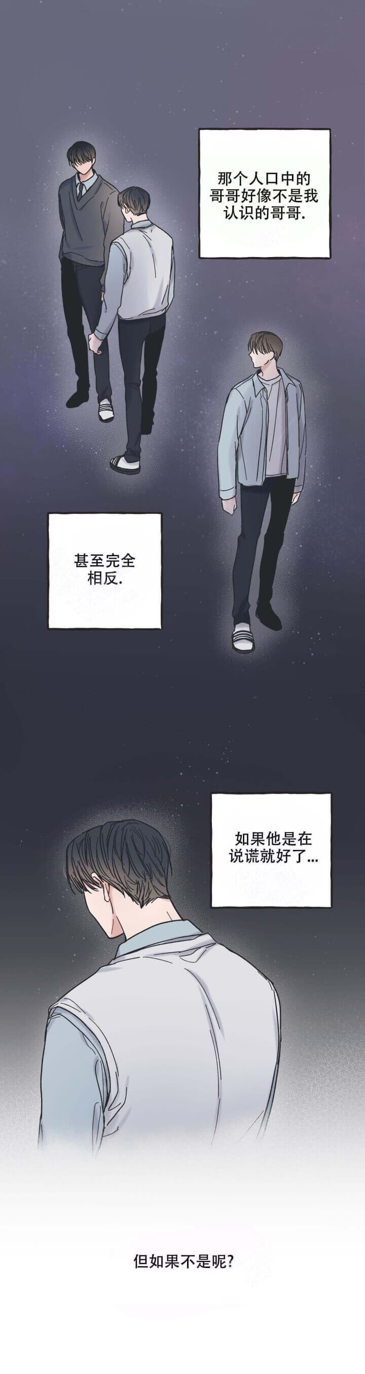 星语心愿动画歌曲漫画,第10话2图