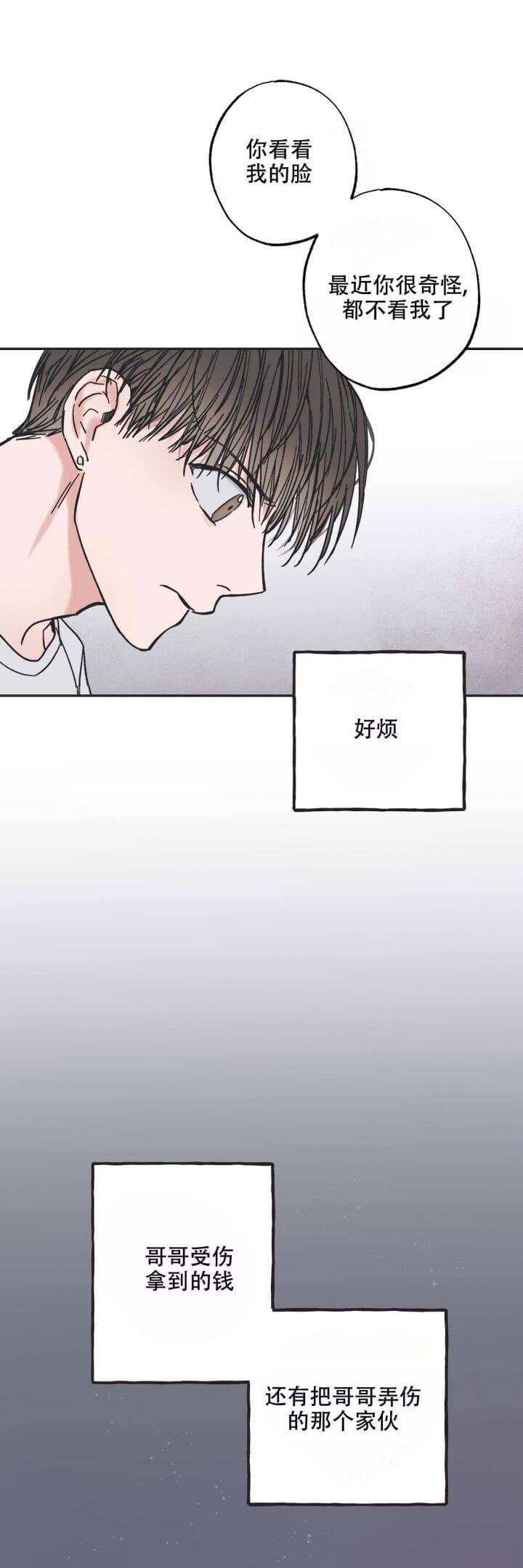 星语心愿动画歌曲漫画,第10话1图