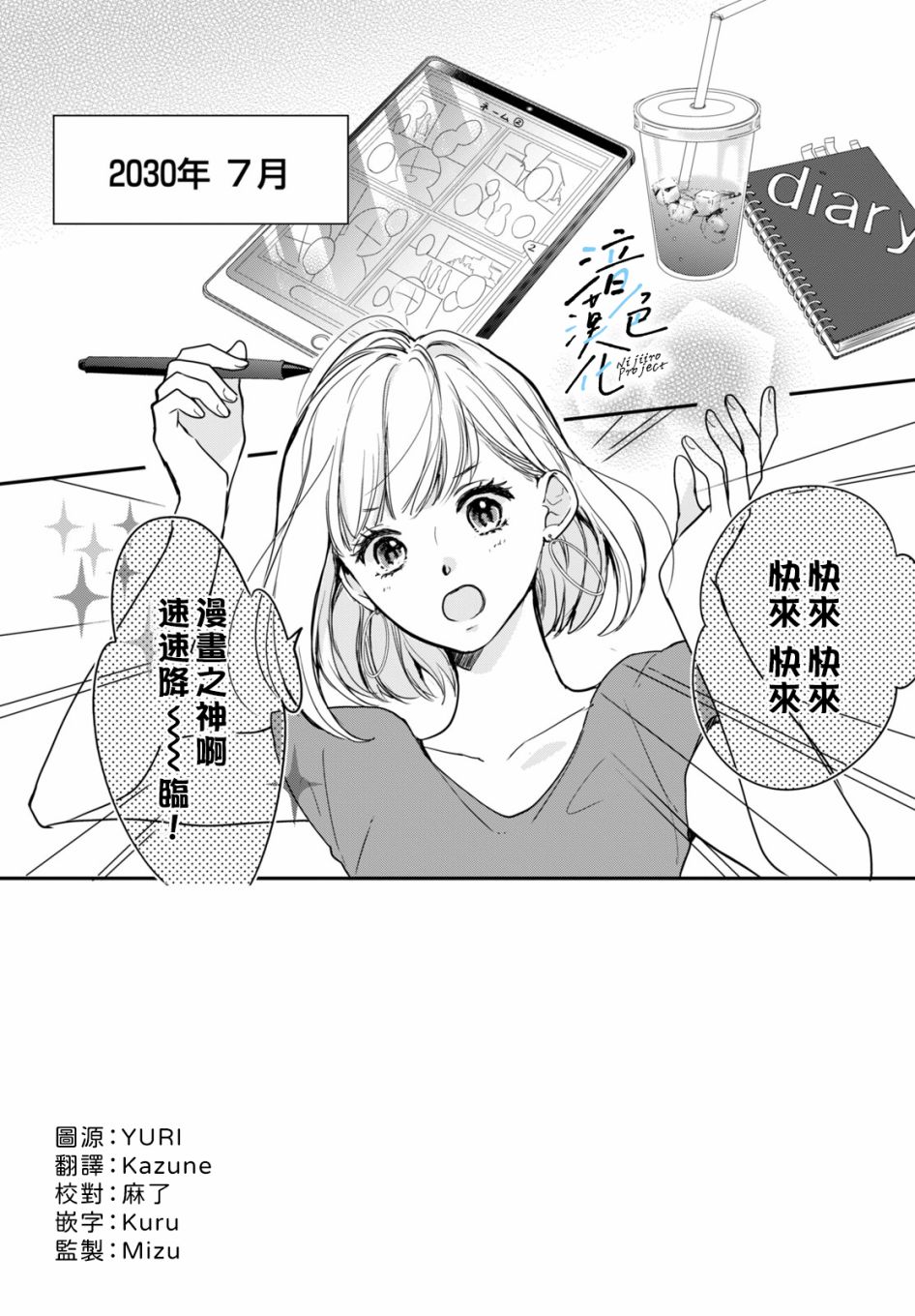 终究、与你相恋漫画,第5话和我交往吧1图