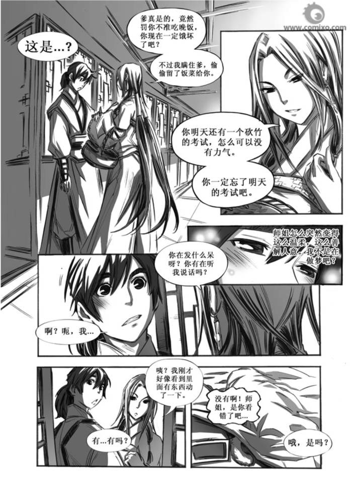 诛仙漫画漫画,31-405图