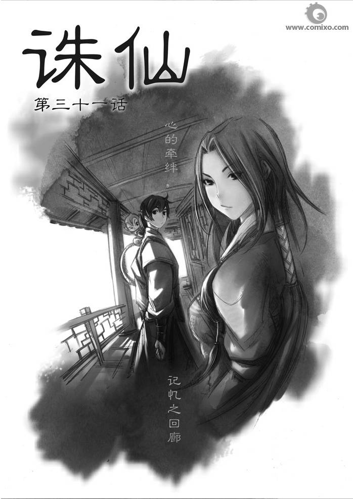 诛仙漫画漫画,31-401图