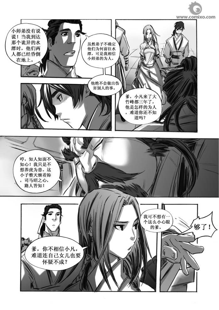 诛仙漫画漫画,31-401图