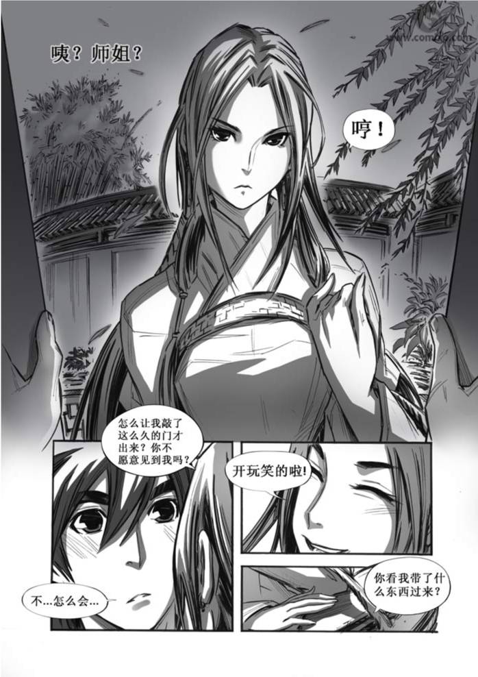 诛仙漫画漫画,31-404图