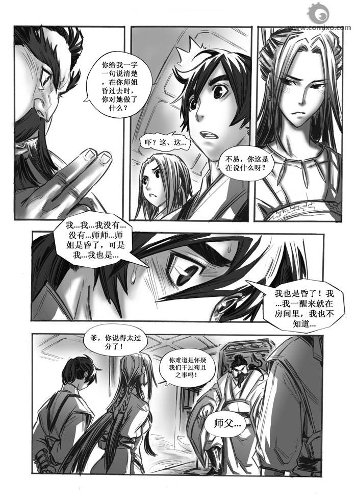 诛仙漫画漫画,31-405图