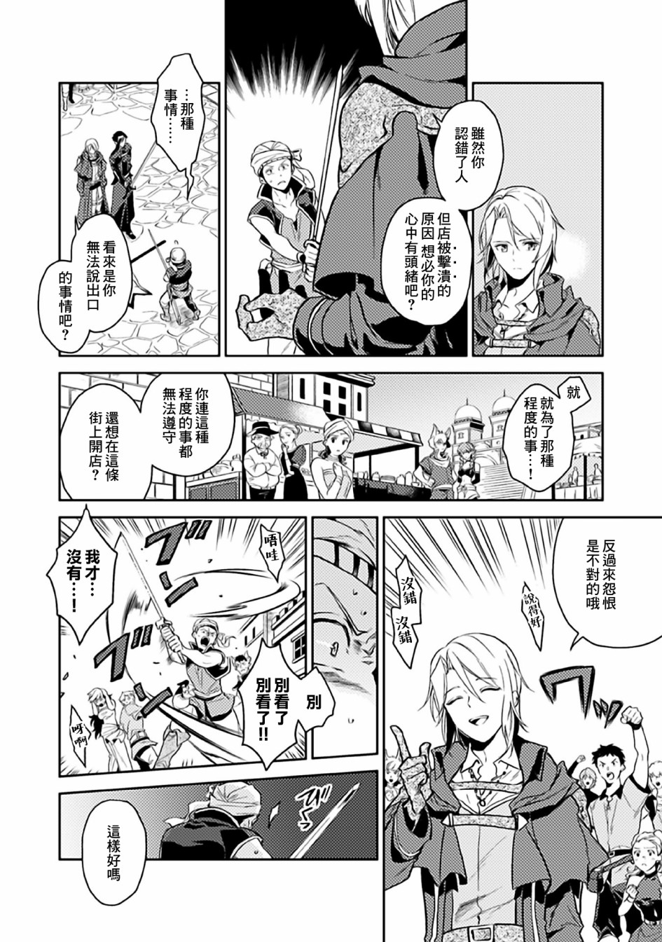 优雅贵族的休假指南漫画,第8话4图