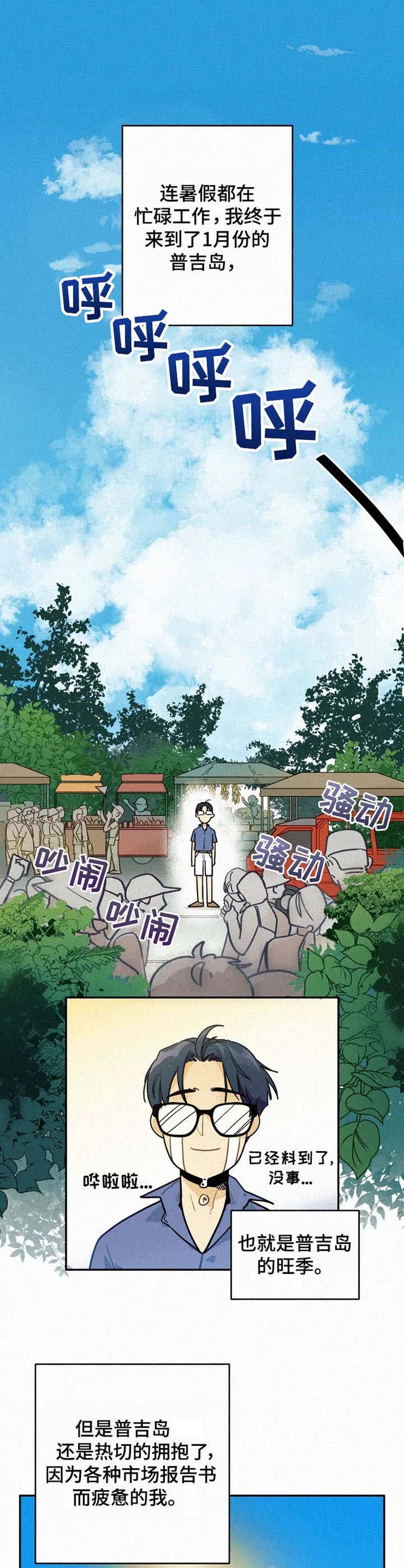 模特的要求漫画,第1话1图