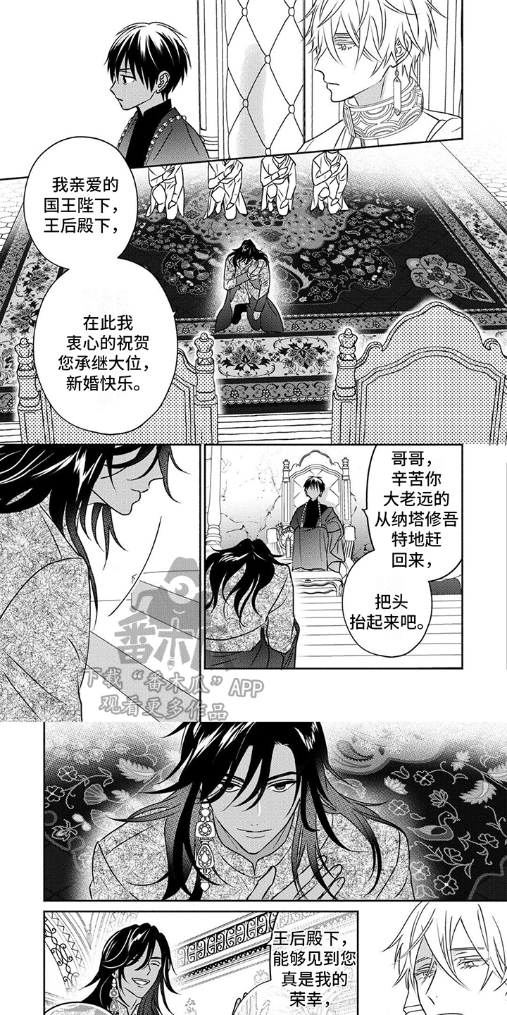 欧米伽男士机械表正品漫画,第9话1图