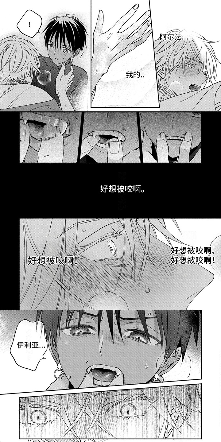 欧米伽王后漫画最新话漫画,第7话1图