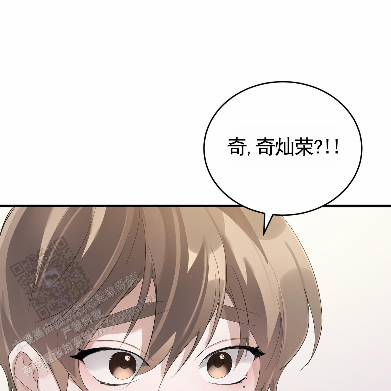 白夜追凶第二季上映时间已确定漫画,第4话1图