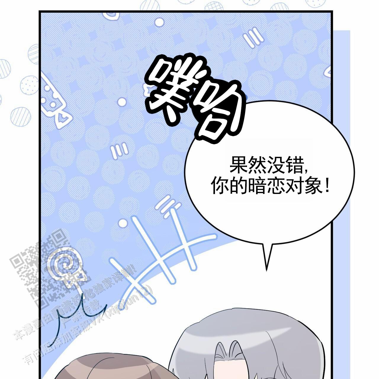 白夜漫画,第4话1图