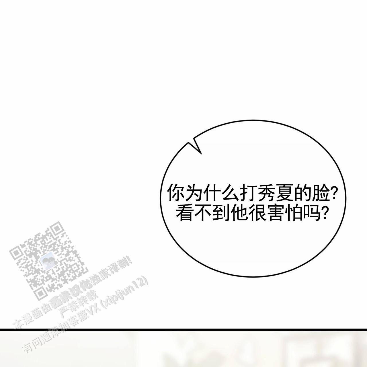 白夜追凶第二季上映时间已确定漫画,第4话4图