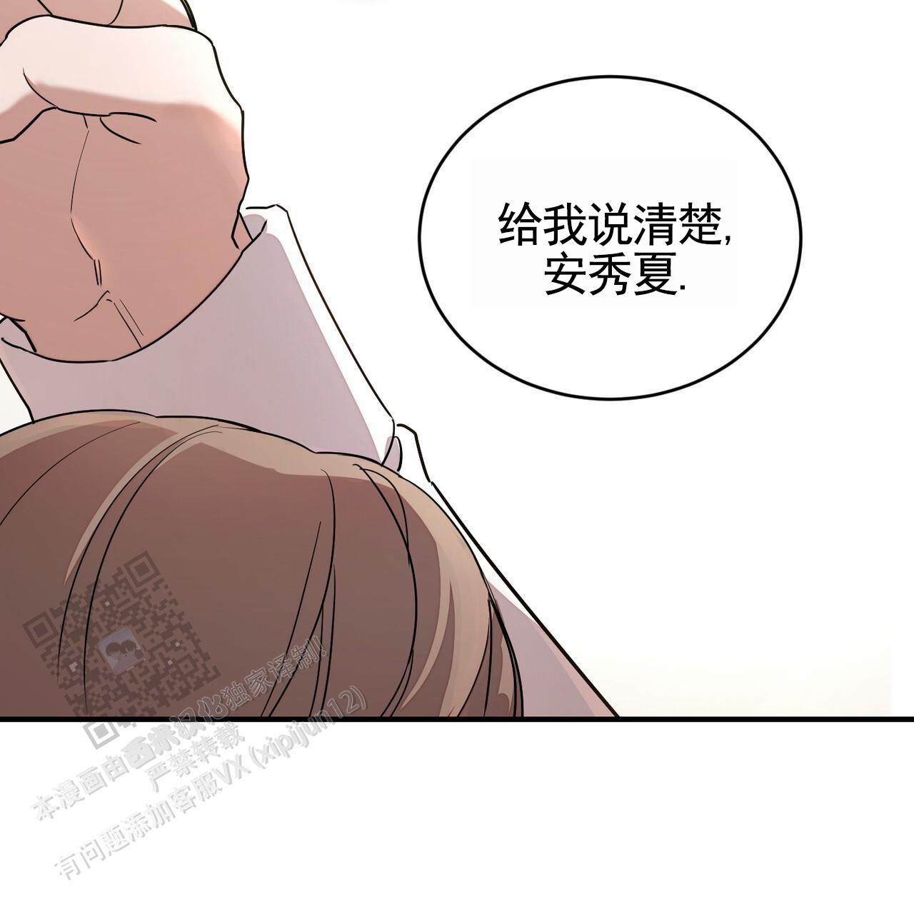 白夜漫画,第4话2图