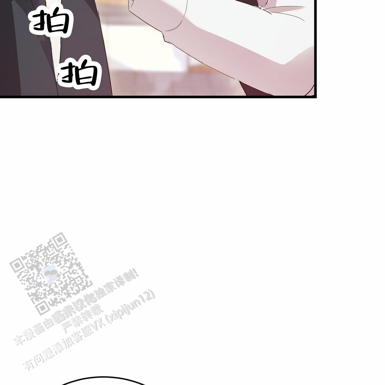 白夜漫画,第4话4图