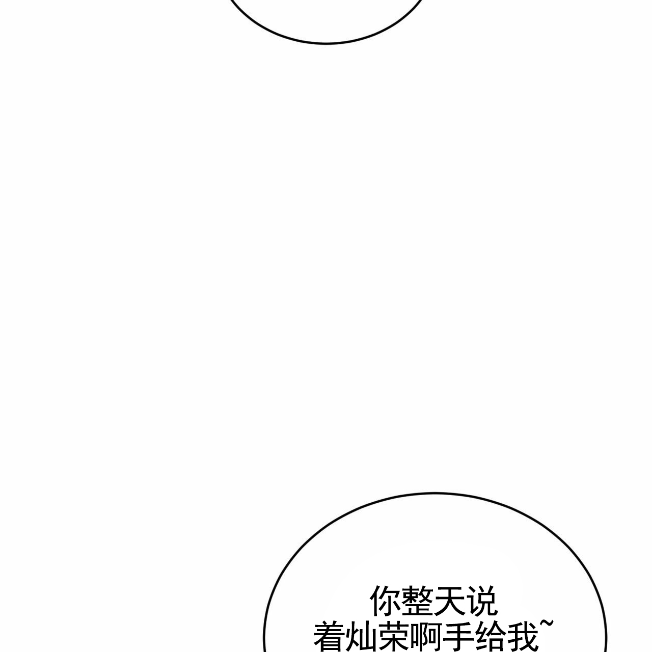 白夜漫画,第2话4图