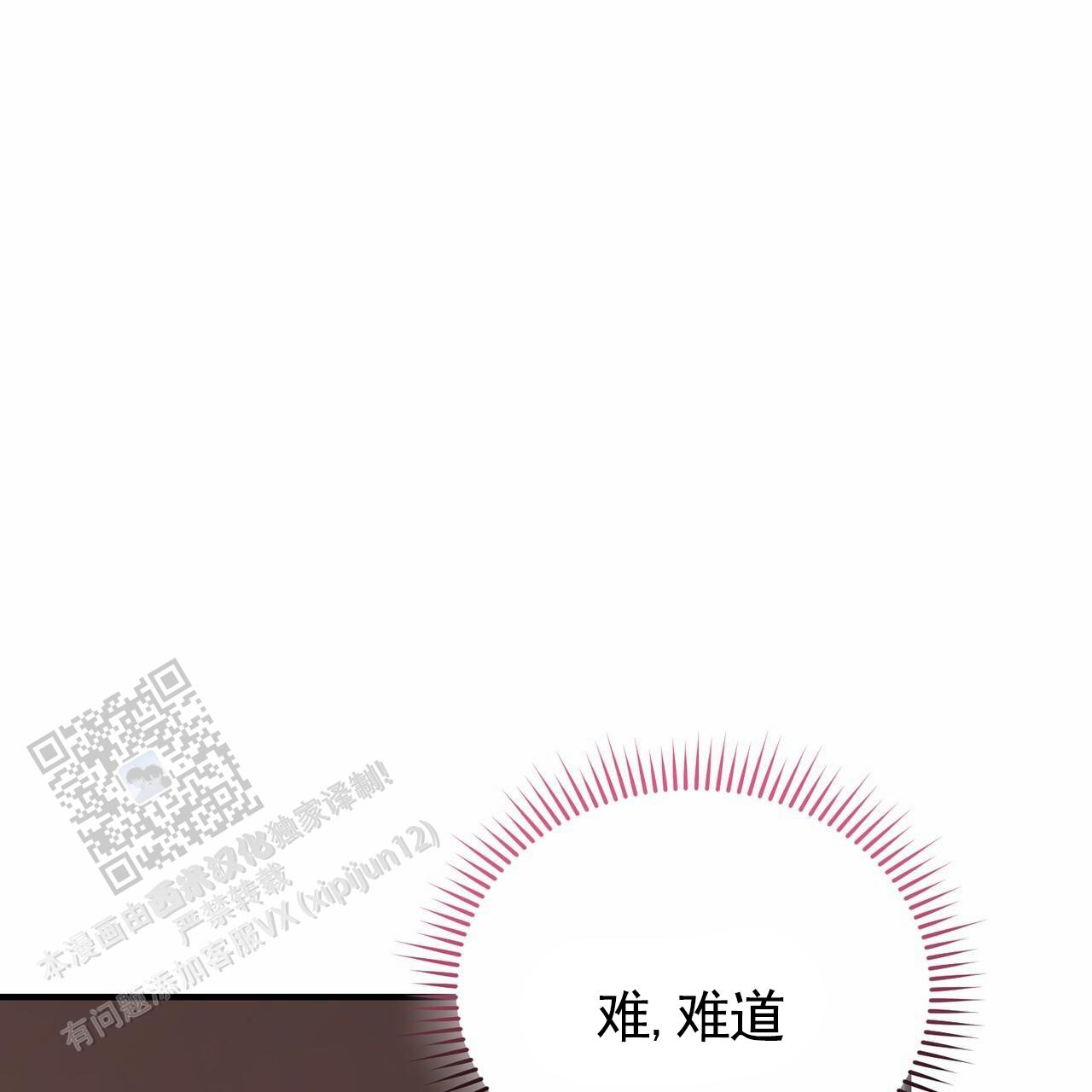 白夜追凶一家五口谁杀的漫画,第4话5图