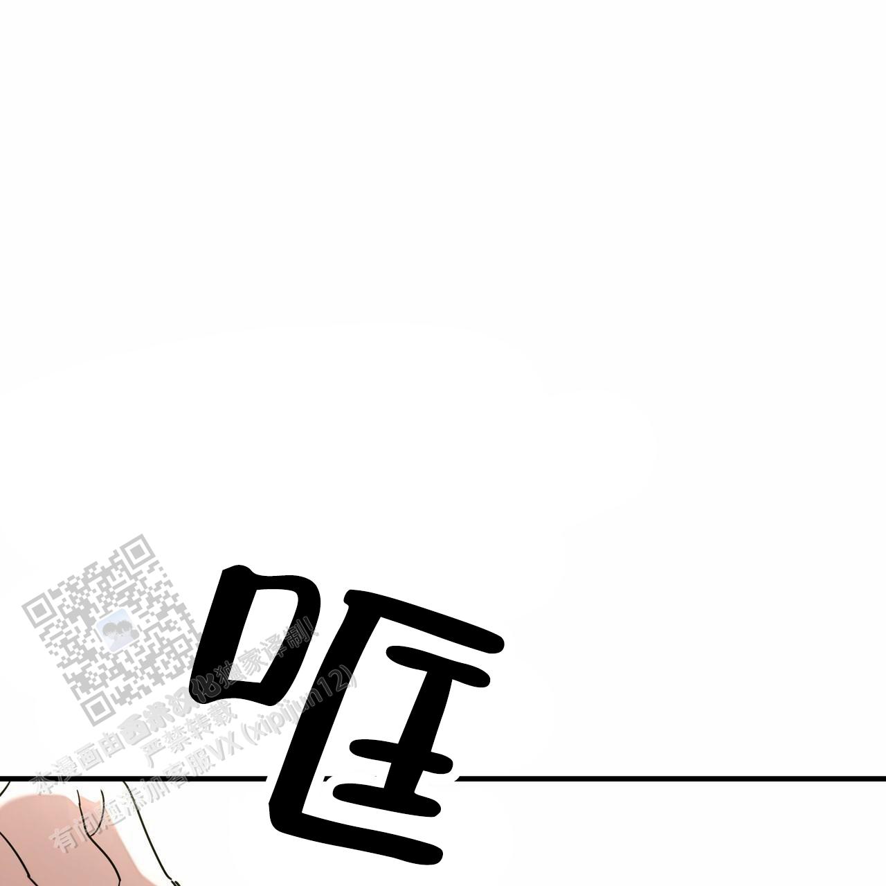 白夜漫画,第4话1图