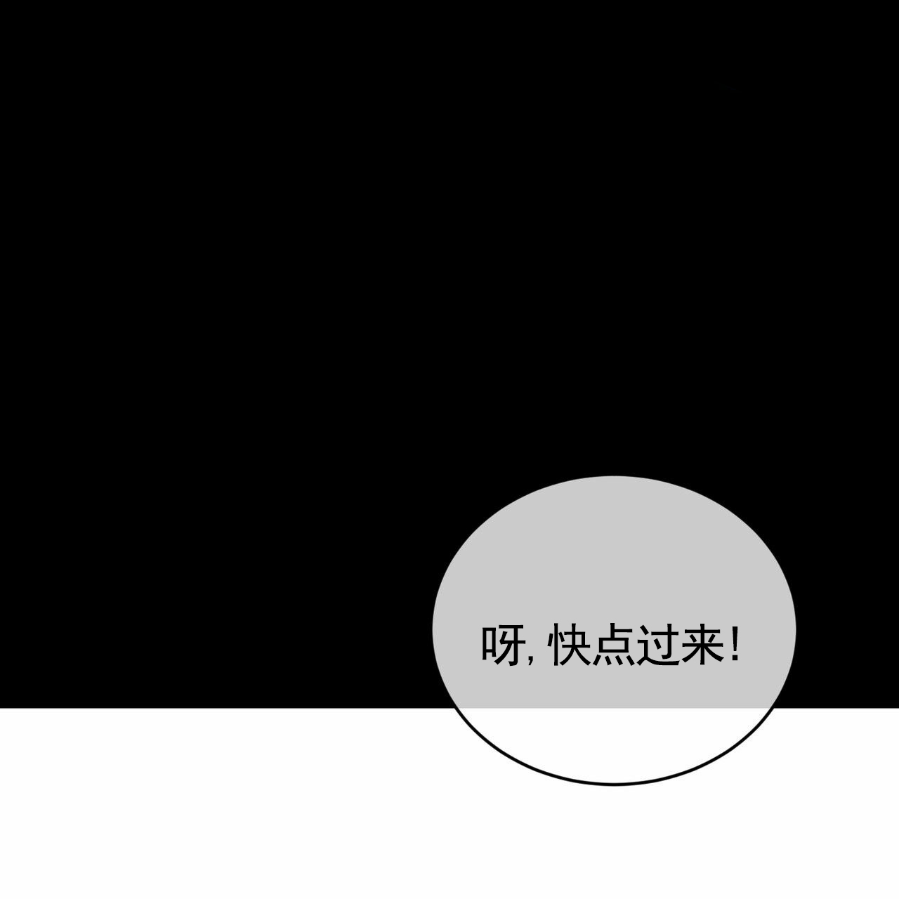 白夜漫画,第2话1图