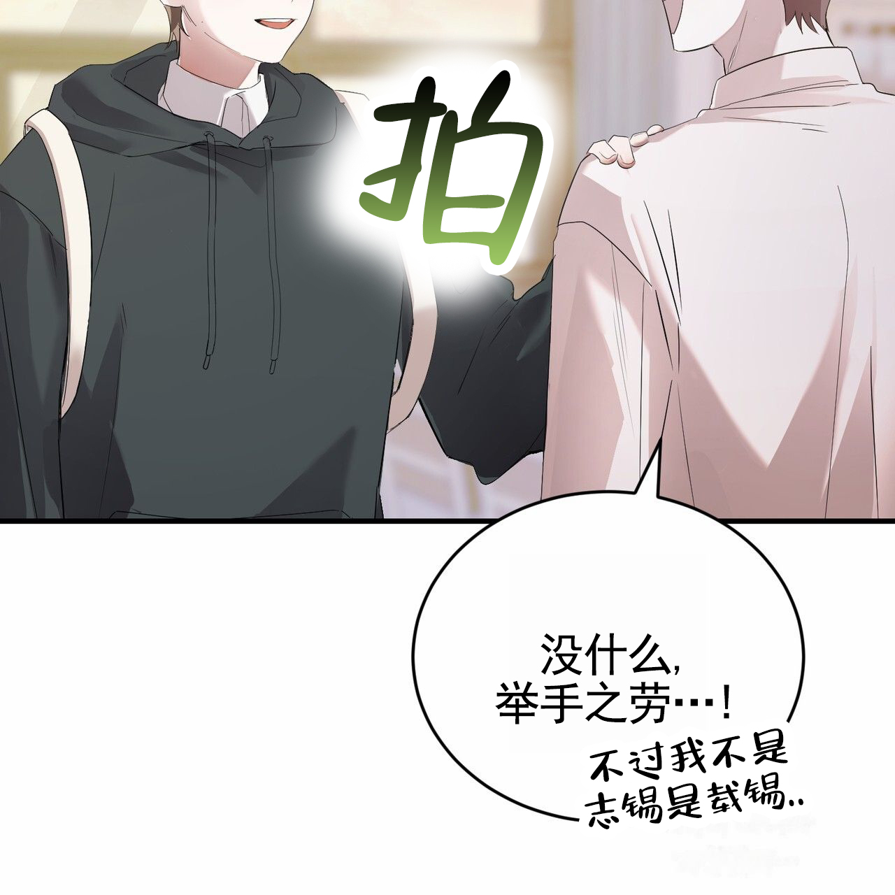 白夜漫画,第3话1图