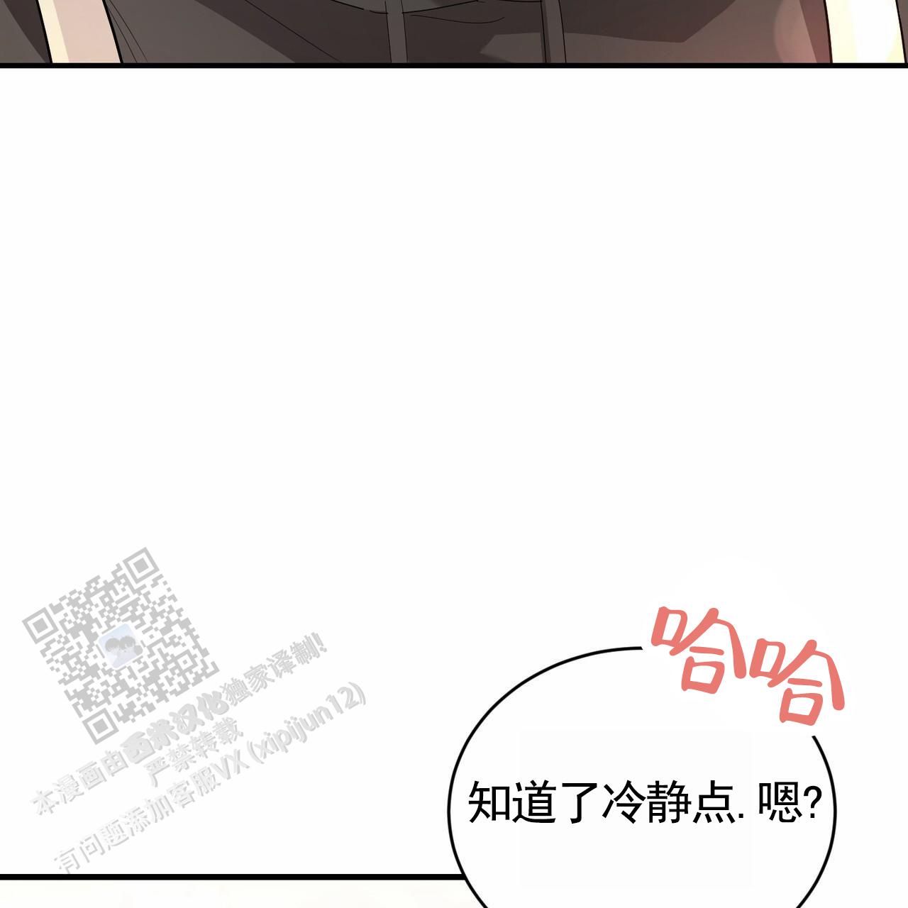 白夜漫画,第4话2图