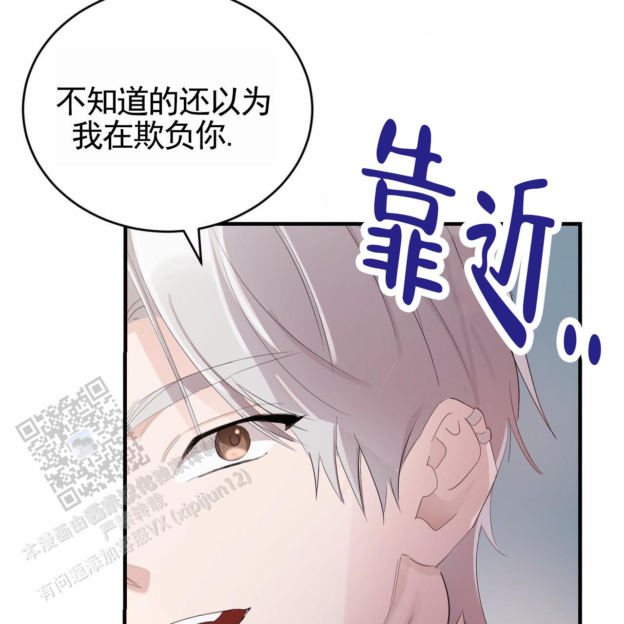 白夜漫画,第4话5图