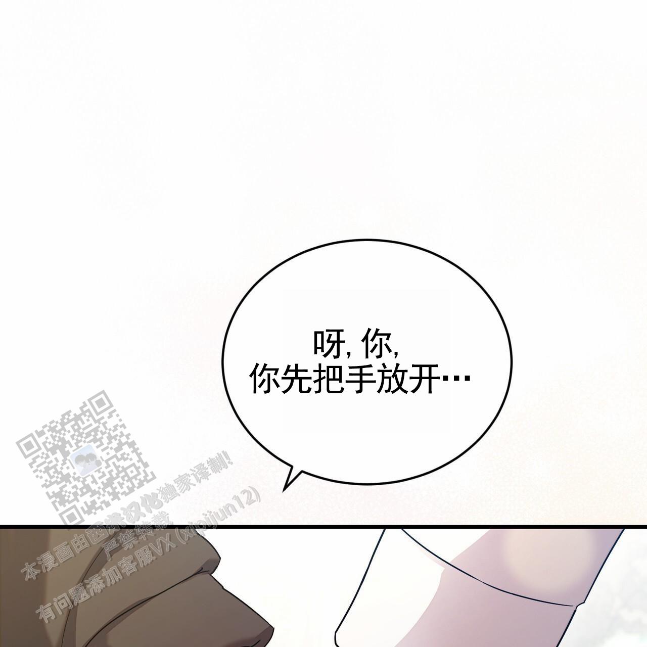 白夜追凶一家五口谁杀的漫画,第4话5图