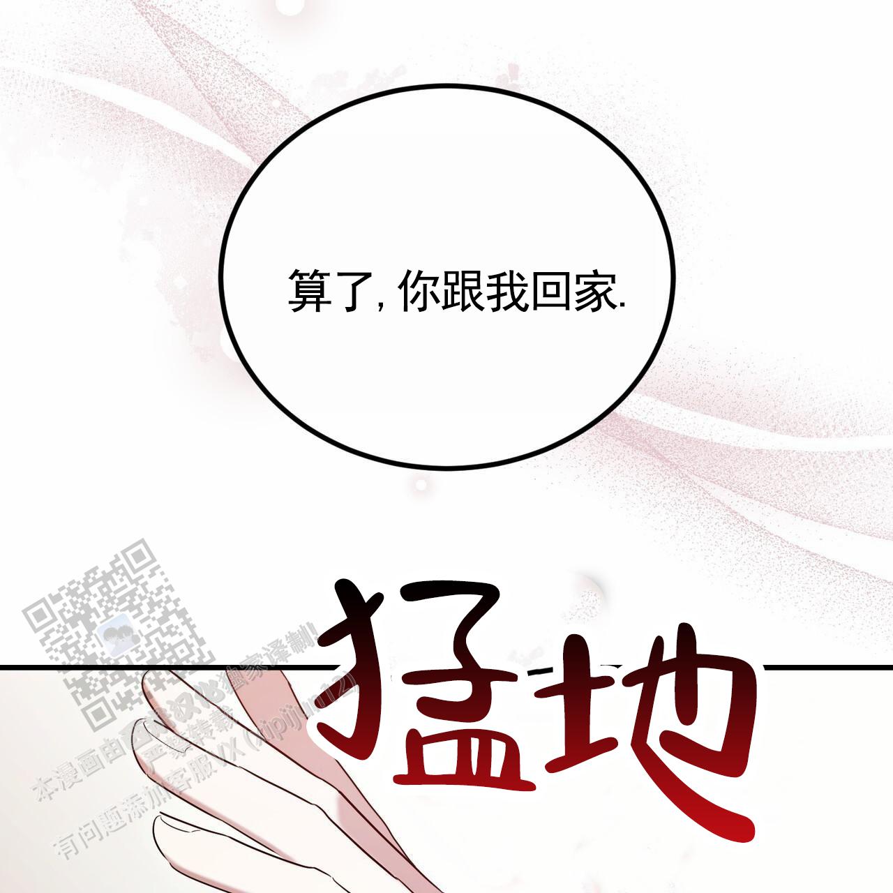 白夜追凶一家五口谁杀的漫画,第4话2图