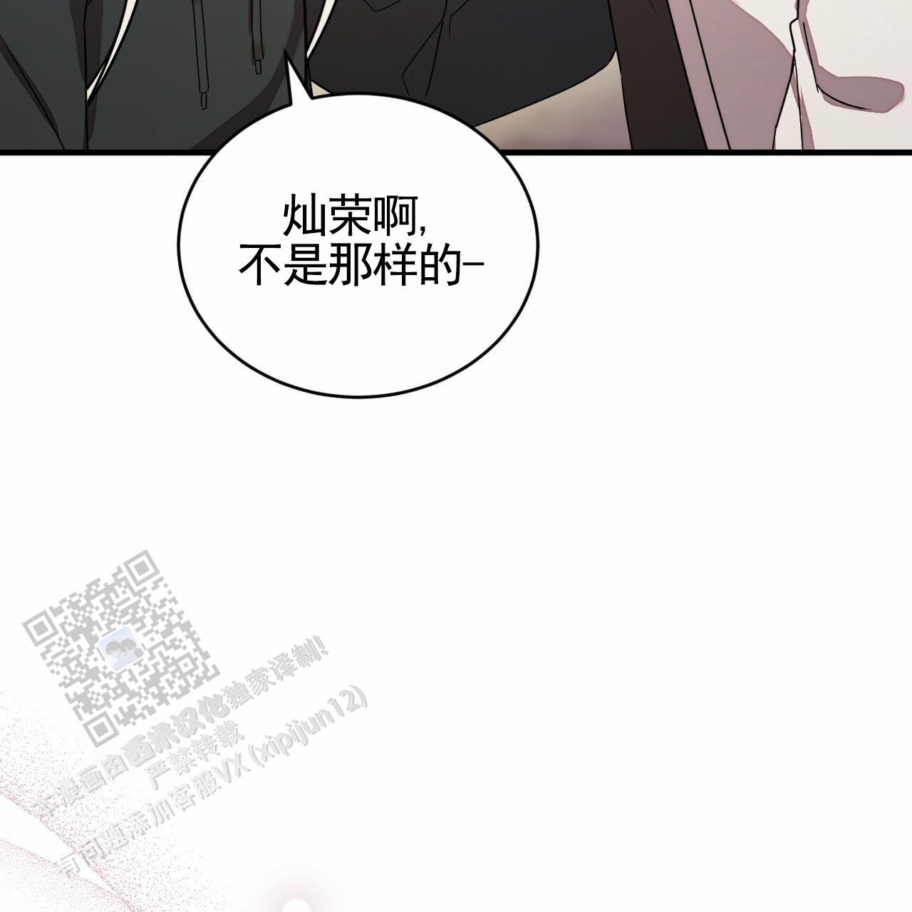 白夜追凶一家五口谁杀的漫画,第4话1图