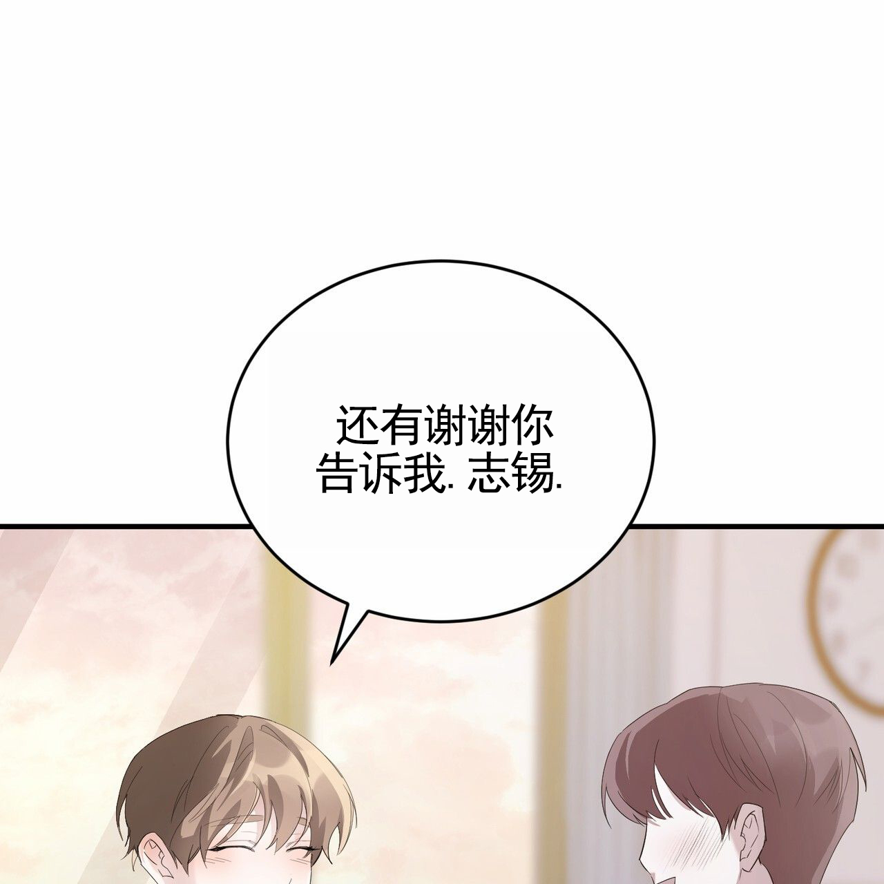 白夜漫画,第3话5图