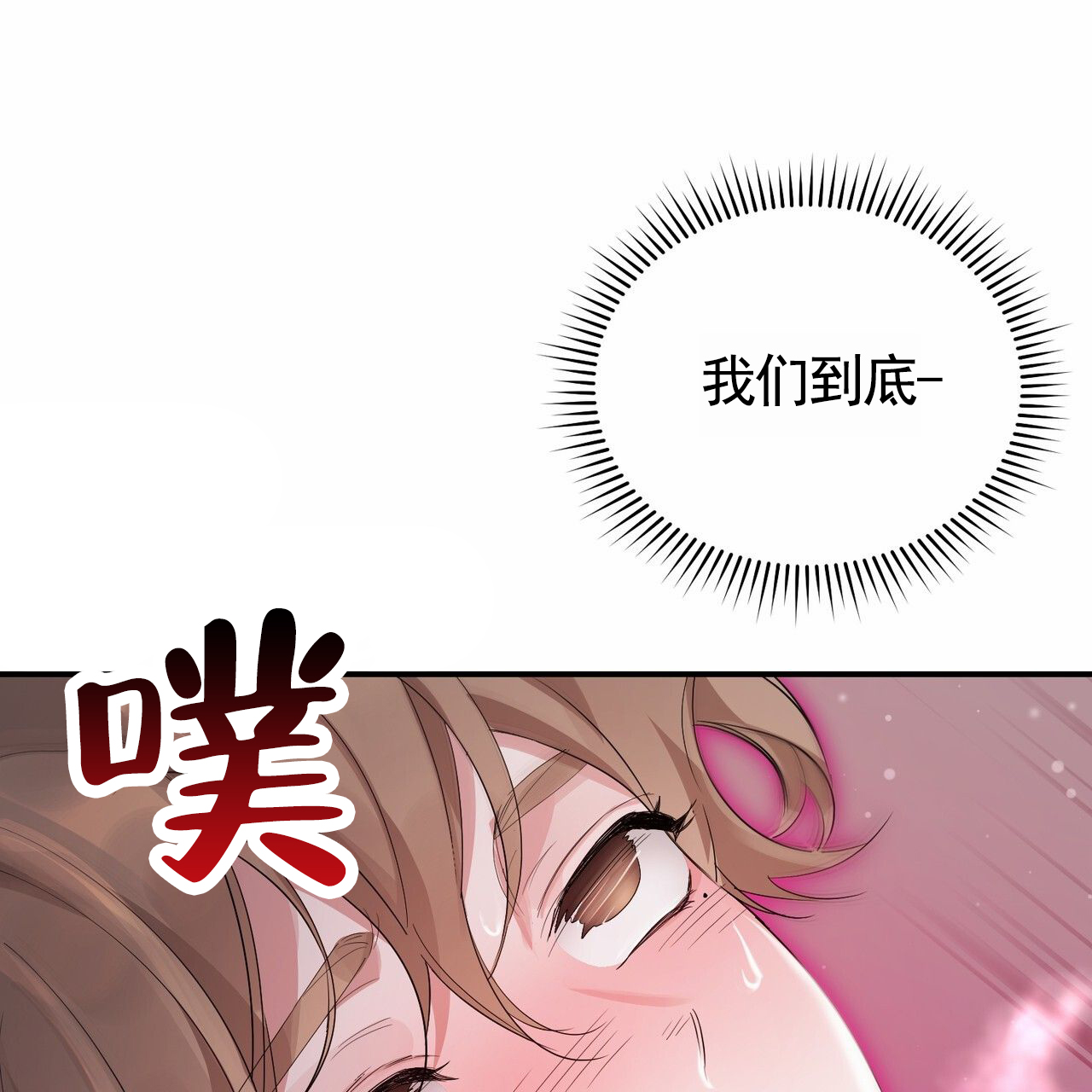 白夜漫画,第1话5图